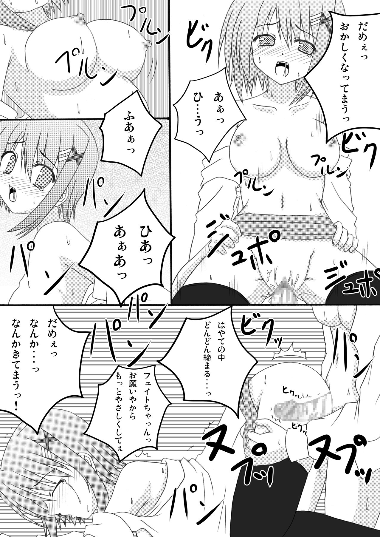 [Recycle (LASK)] Sweetie (Mahou Shoujo Lyrical Nanoha) [Digital] 图片编号 15