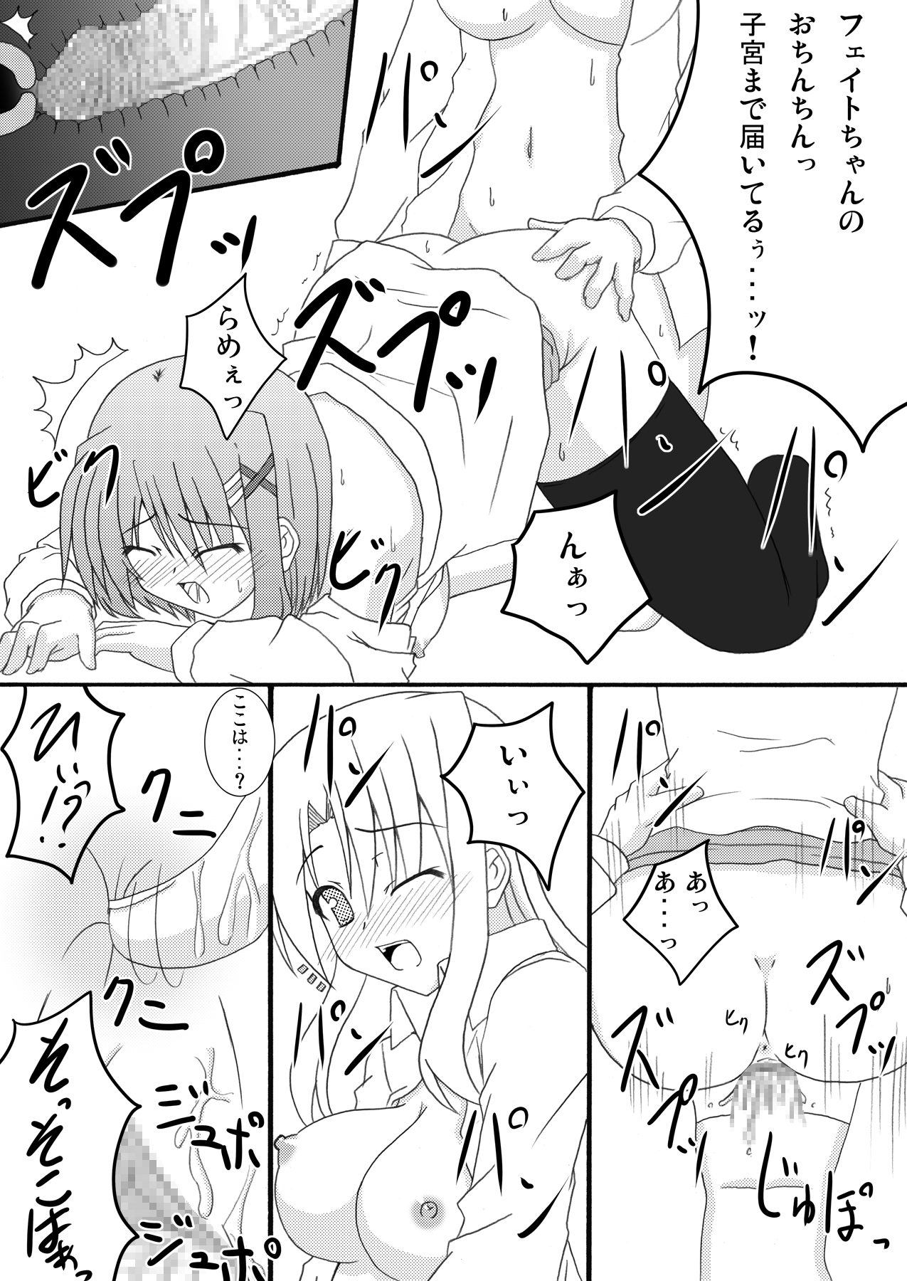 [Recycle (LASK)] Sweetie (Mahou Shoujo Lyrical Nanoha) [Digital] 图片编号 16