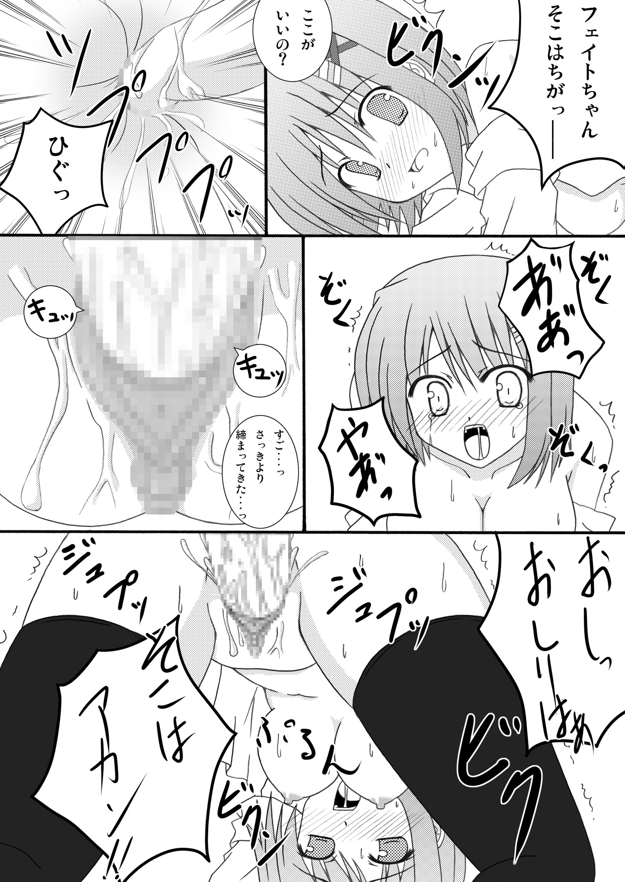 [Recycle (LASK)] Sweetie (Mahou Shoujo Lyrical Nanoha) [Digital] 图片编号 17