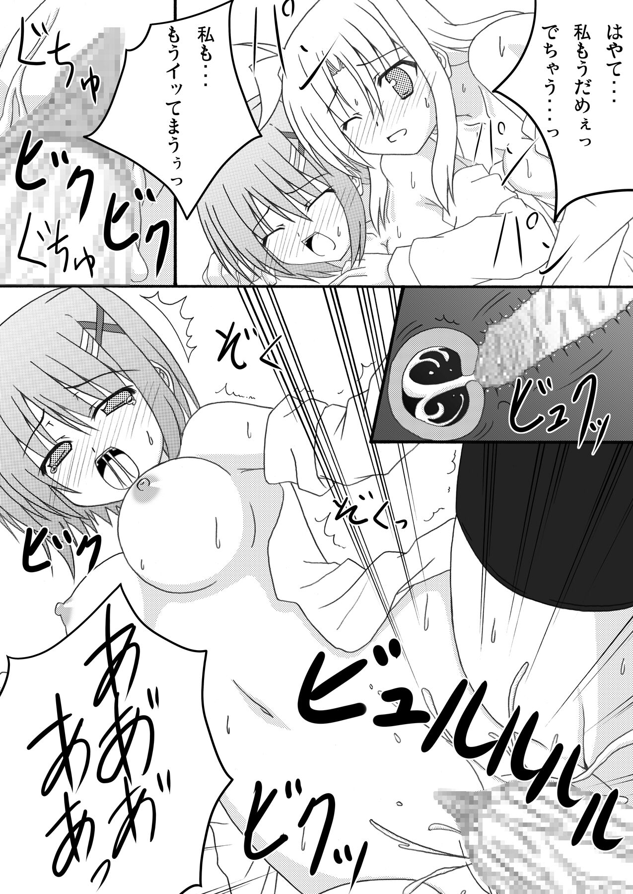 [Recycle (LASK)] Sweetie (Mahou Shoujo Lyrical Nanoha) [Digital] 图片编号 18