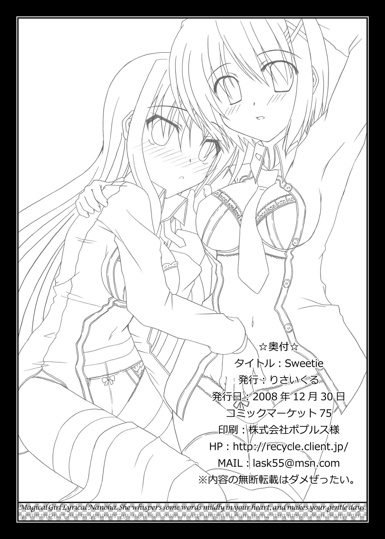 [Recycle (LASK)] Sweetie (Mahou Shoujo Lyrical Nanoha) [Digital] 图片编号 21