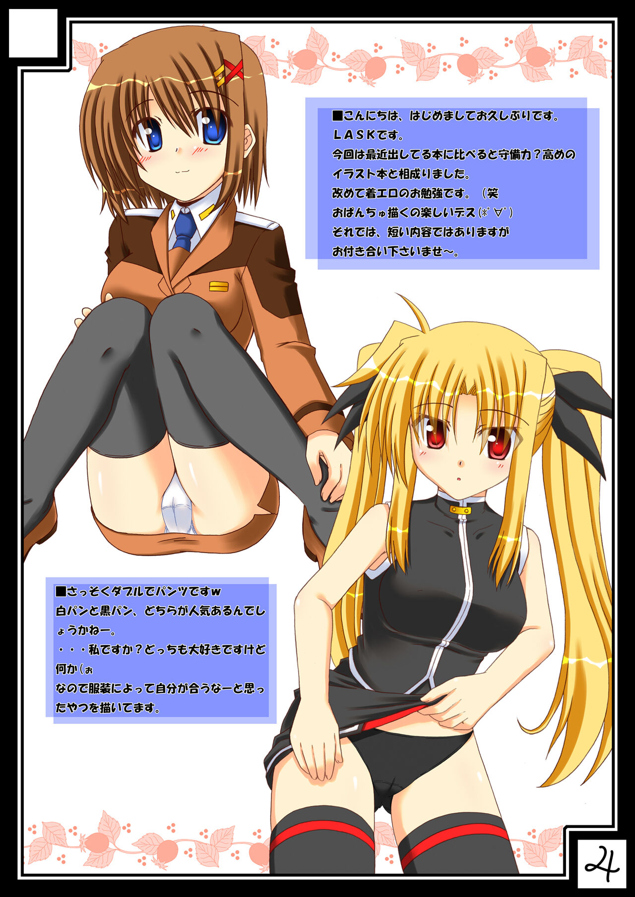 [Recycle (LASK)] Lyrical Ehon. (Color ver.) (Mahou Shoujo Lyrical Nanoha) [Digital] 图片编号 3