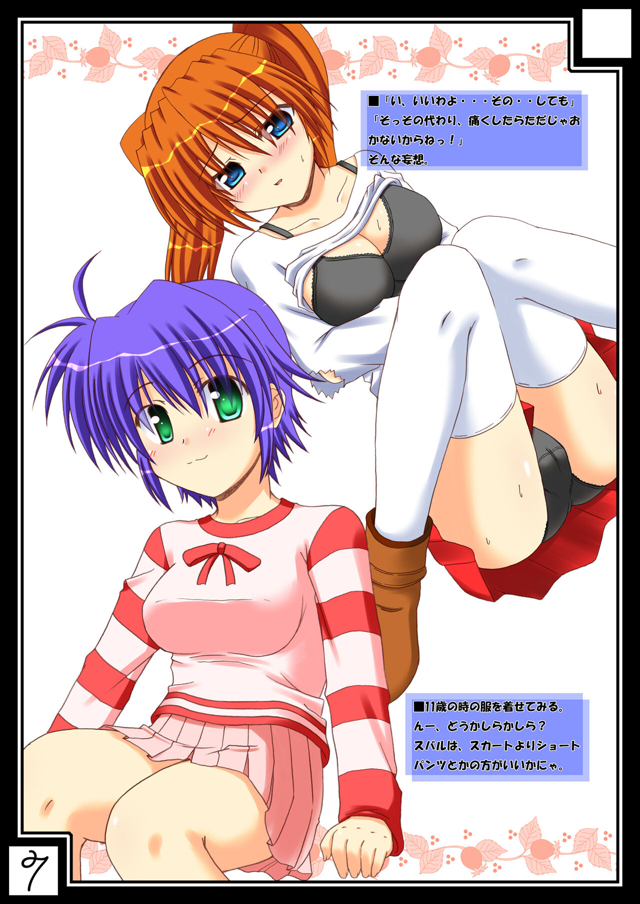 [Recycle (LASK)] Lyrical Ehon. (Color ver.) (Mahou Shoujo Lyrical Nanoha) [Digital] 图片编号 6