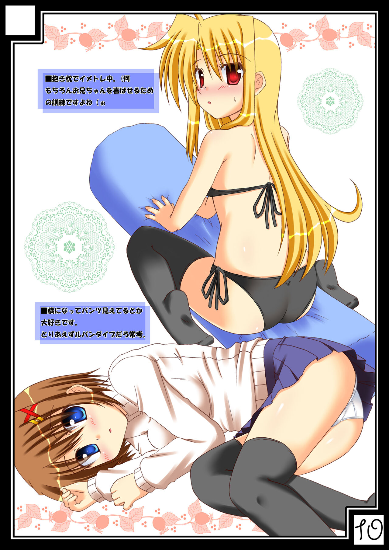 [Recycle (LASK)] Lyrical Ehon. (Color ver.) (Mahou Shoujo Lyrical Nanoha) [Digital] 图片编号 9
