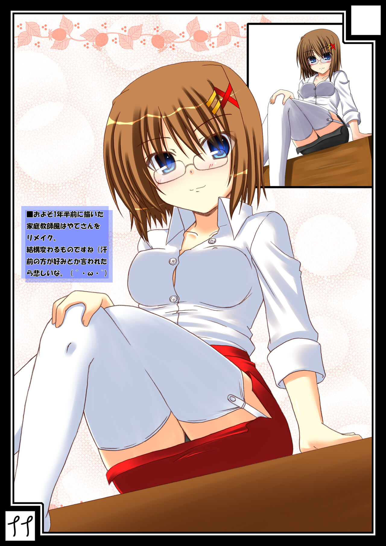 [Recycle (LASK)] Lyrical Ehon. (Color ver.) (Mahou Shoujo Lyrical Nanoha) [Digital] 图片编号 10