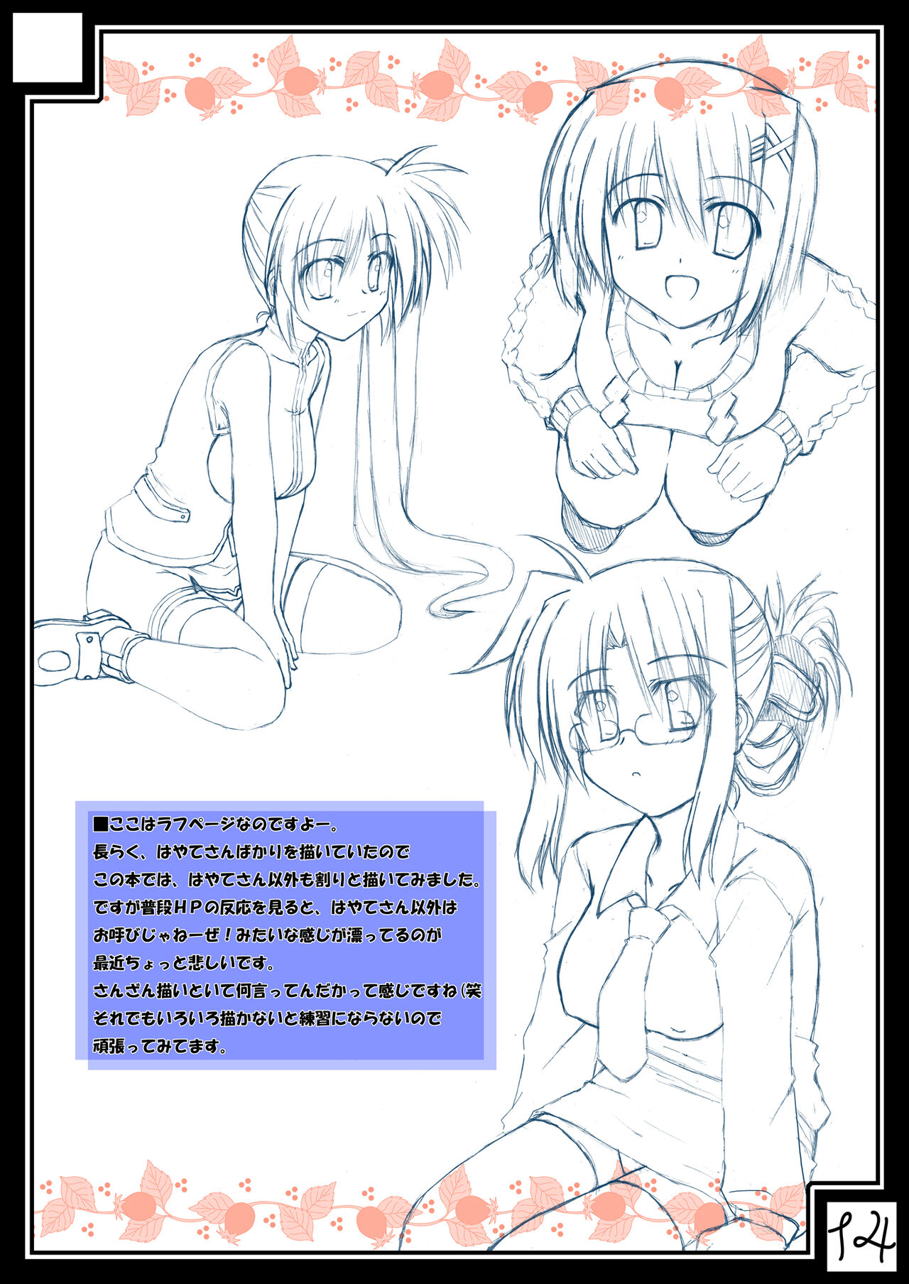 [Recycle (LASK)] Lyrical Ehon. (Color ver.) (Mahou Shoujo Lyrical Nanoha) [Digital] 图片编号 13