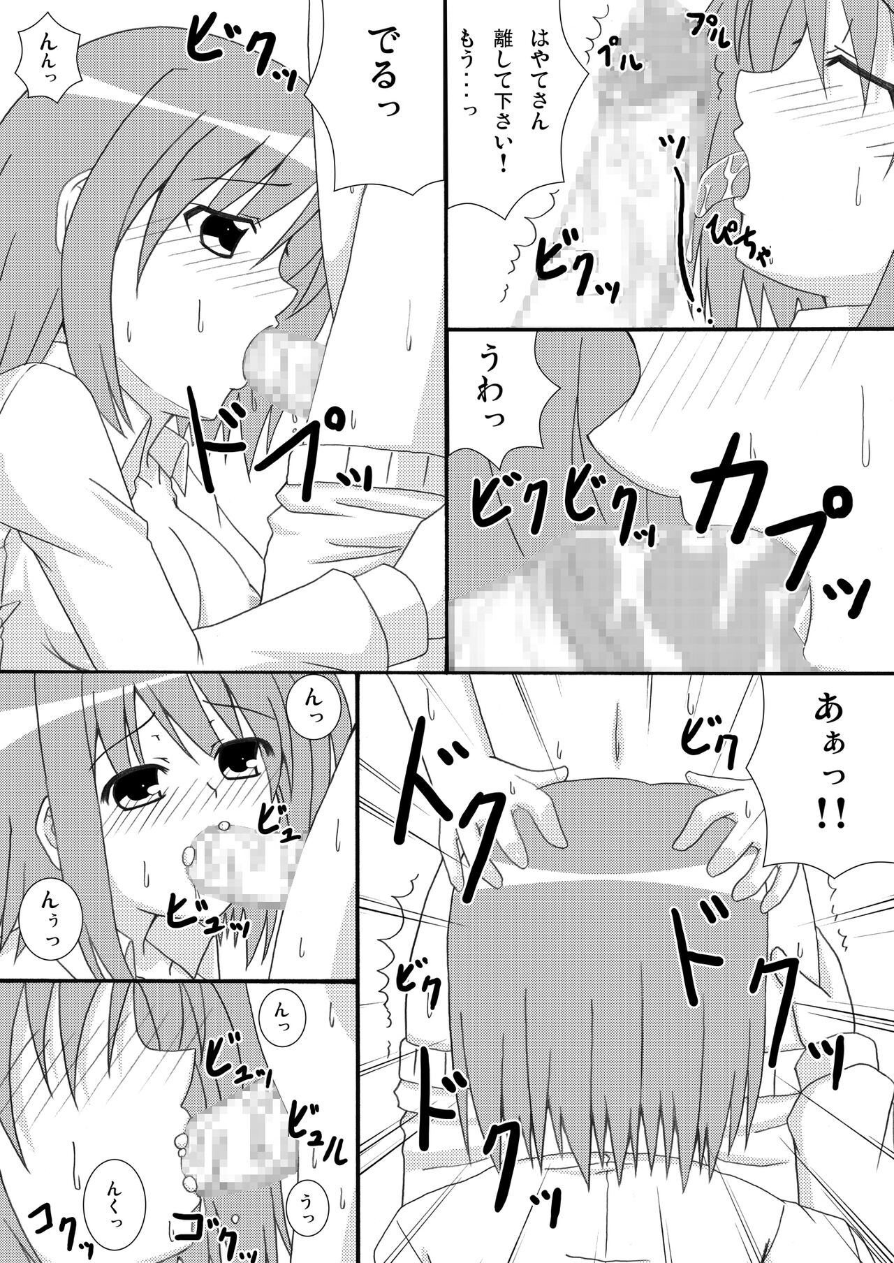 [Recycle (LASK)] Yumeutsutsu (Mahou Shoujo Lyrical Nanoha) [Digital] изображение № 10