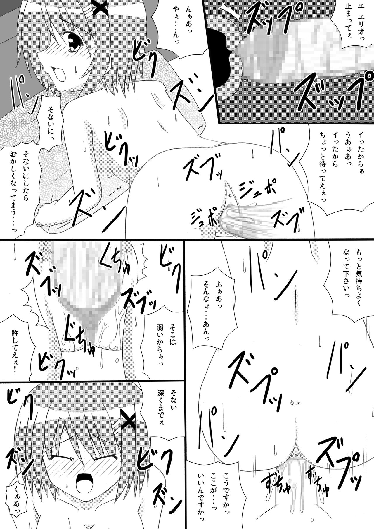 [Recycle (LASK)] Yumeutsutsu (Mahou Shoujo Lyrical Nanoha) [Digital] изображение № 17