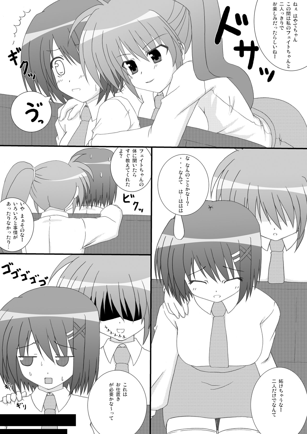 [Recycle (LASK)] CHASTEN (Mahou Shoujo Lyrical Nanoha) [Digital] 图片编号 2