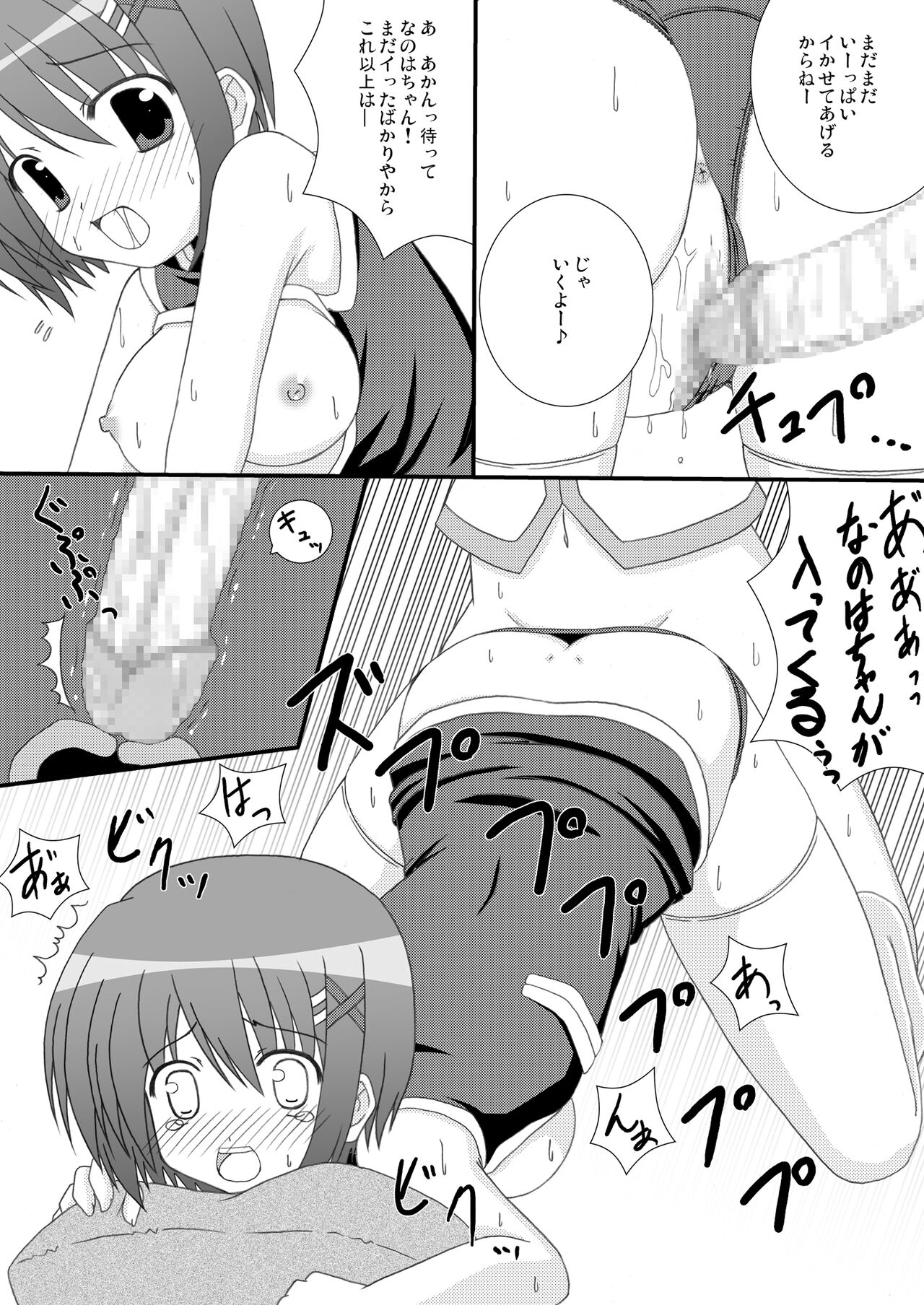 [Recycle (LASK)] CHASTEN (Mahou Shoujo Lyrical Nanoha) [Digital] 图片编号 10