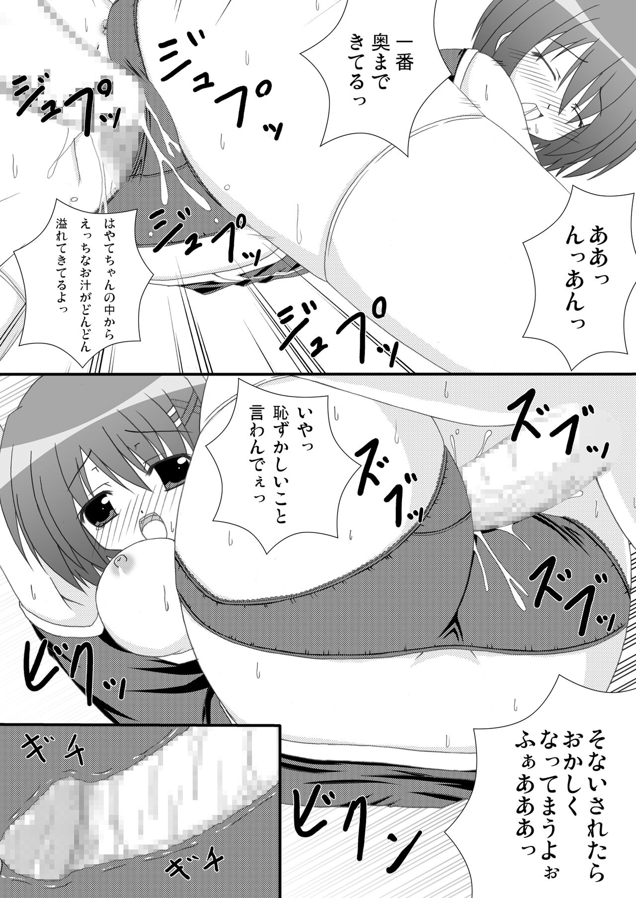 [Recycle (LASK)] CHASTEN (Mahou Shoujo Lyrical Nanoha) [Digital] 图片编号 12