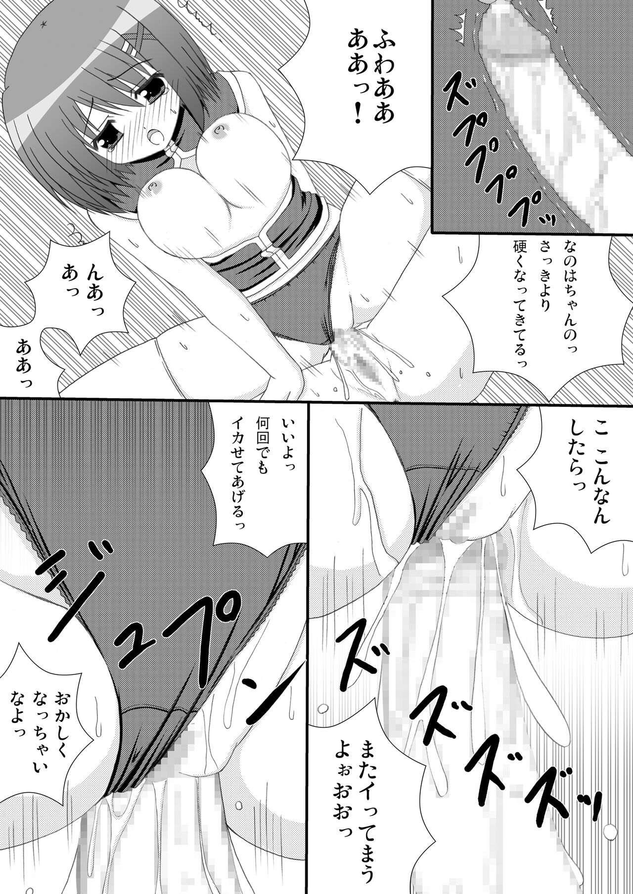 [Recycle (LASK)] CHASTEN (Mahou Shoujo Lyrical Nanoha) [Digital] 图片编号 14