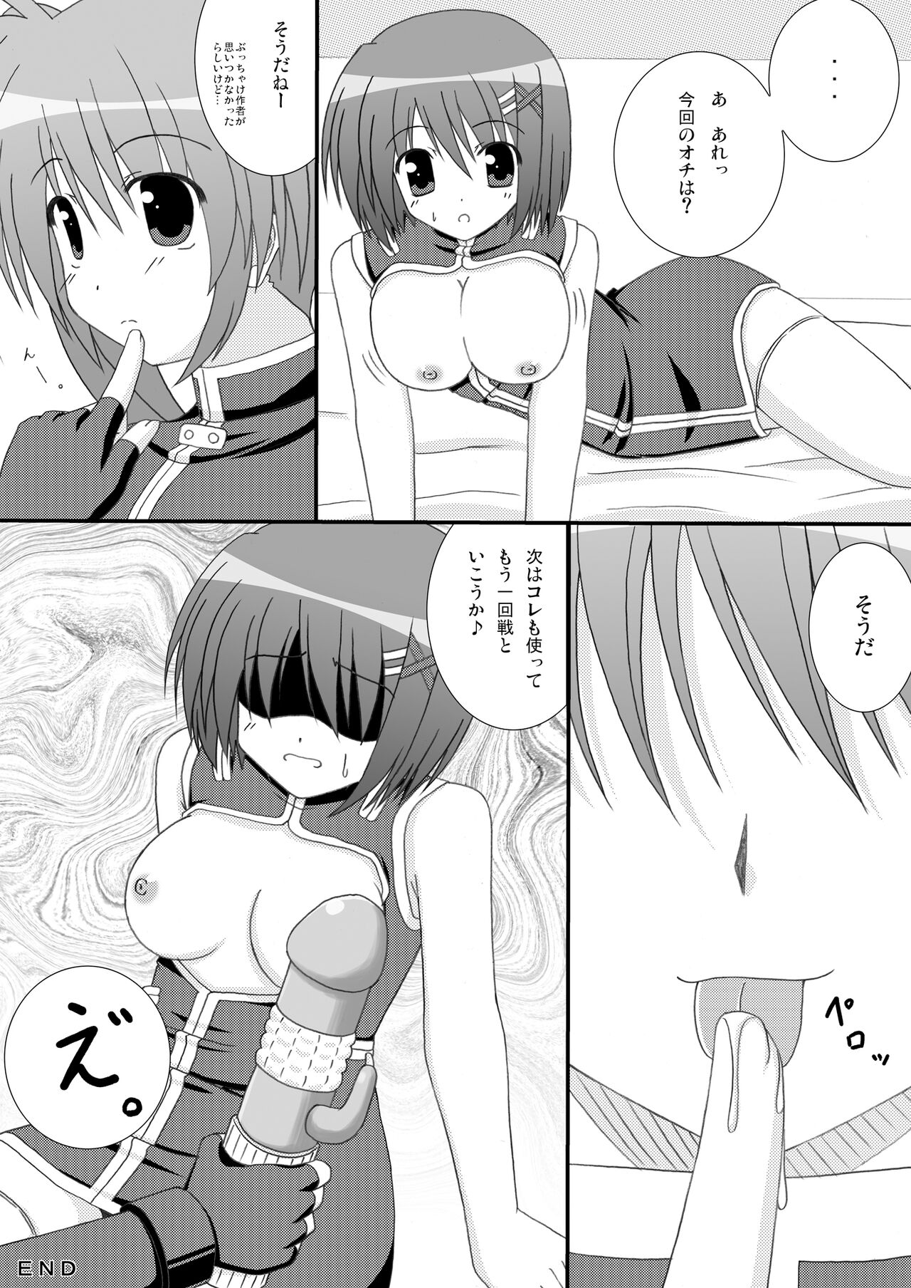 [Recycle (LASK)] CHASTEN (Mahou Shoujo Lyrical Nanoha) [Digital] 图片编号 18