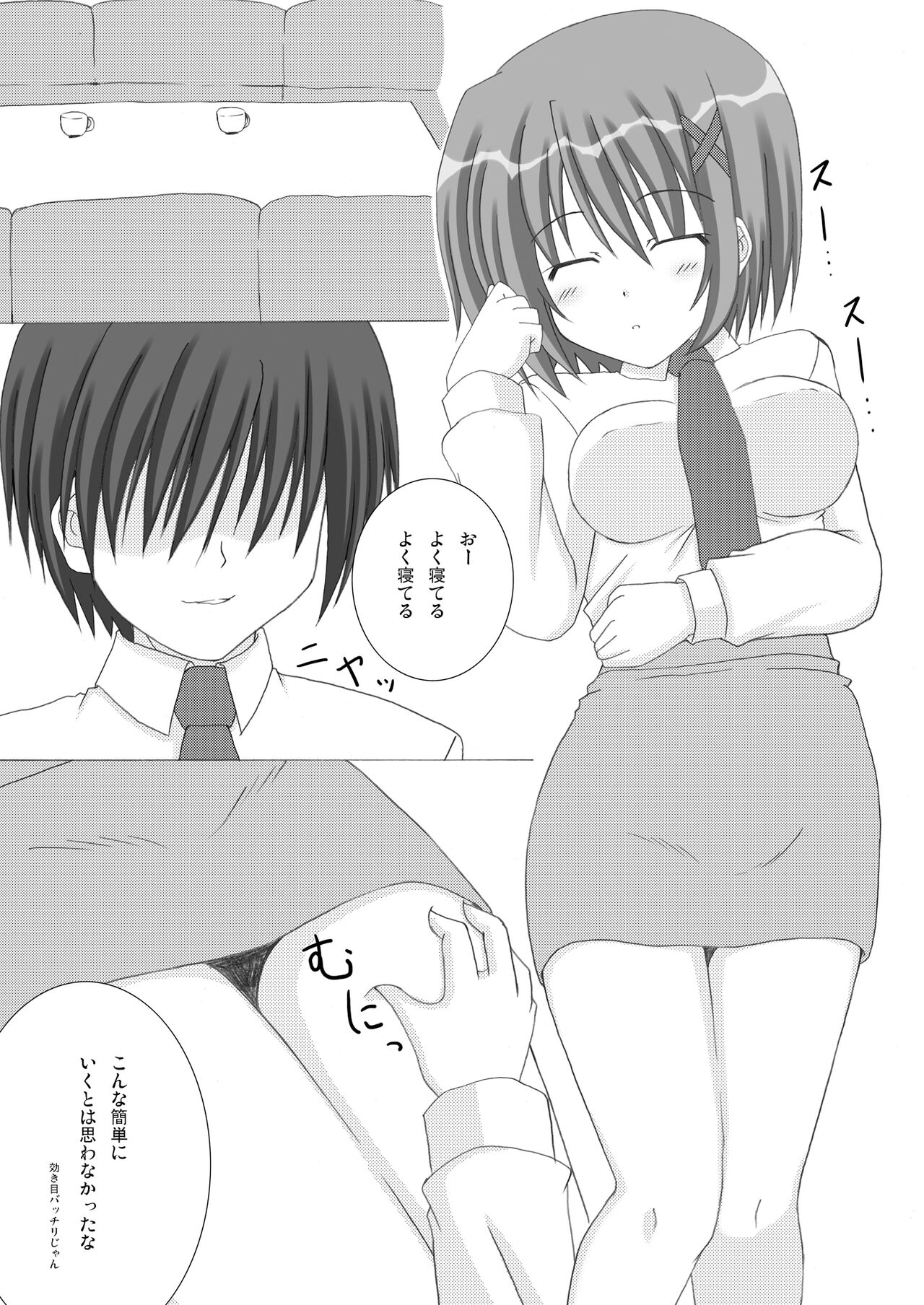 [Recycle (LASK)] Sleeping Beauty... (Mahou Shoujo Lyrical Nanoha) [Digital] 图片编号 3