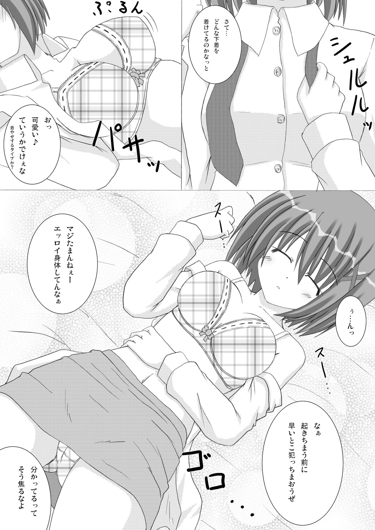 [Recycle (LASK)] Sleeping Beauty... (Mahou Shoujo Lyrical Nanoha) [Digital] 图片编号 4