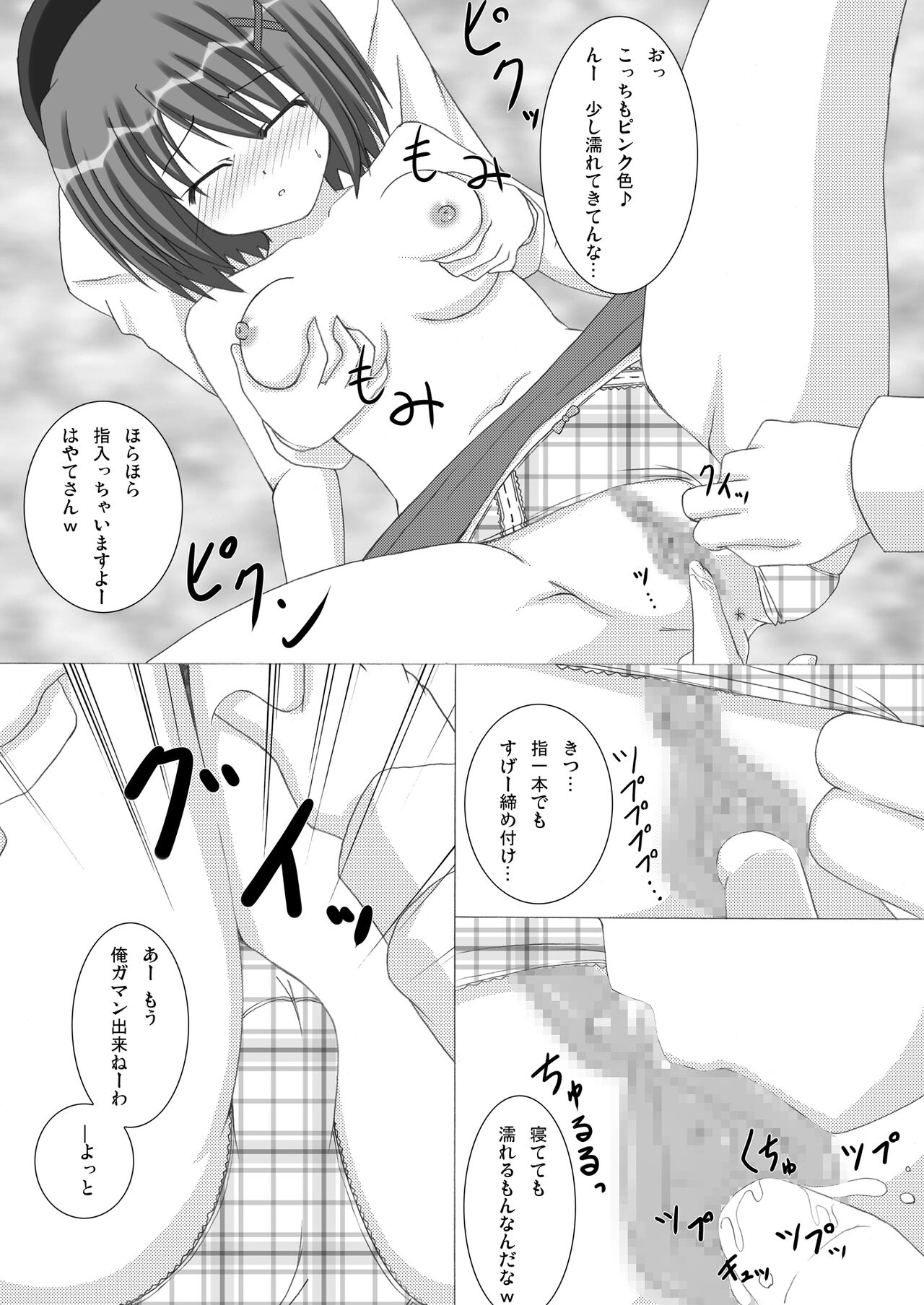 [Recycle (LASK)] Sleeping Beauty... (Mahou Shoujo Lyrical Nanoha) [Digital] 图片编号 7