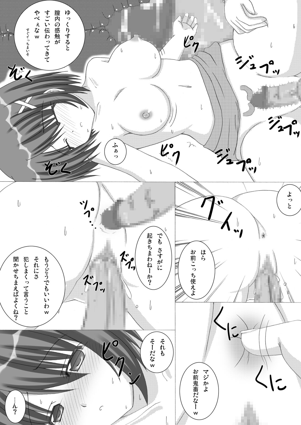 [Recycle (LASK)] Sleeping Beauty... (Mahou Shoujo Lyrical Nanoha) [Digital] 图片编号 10