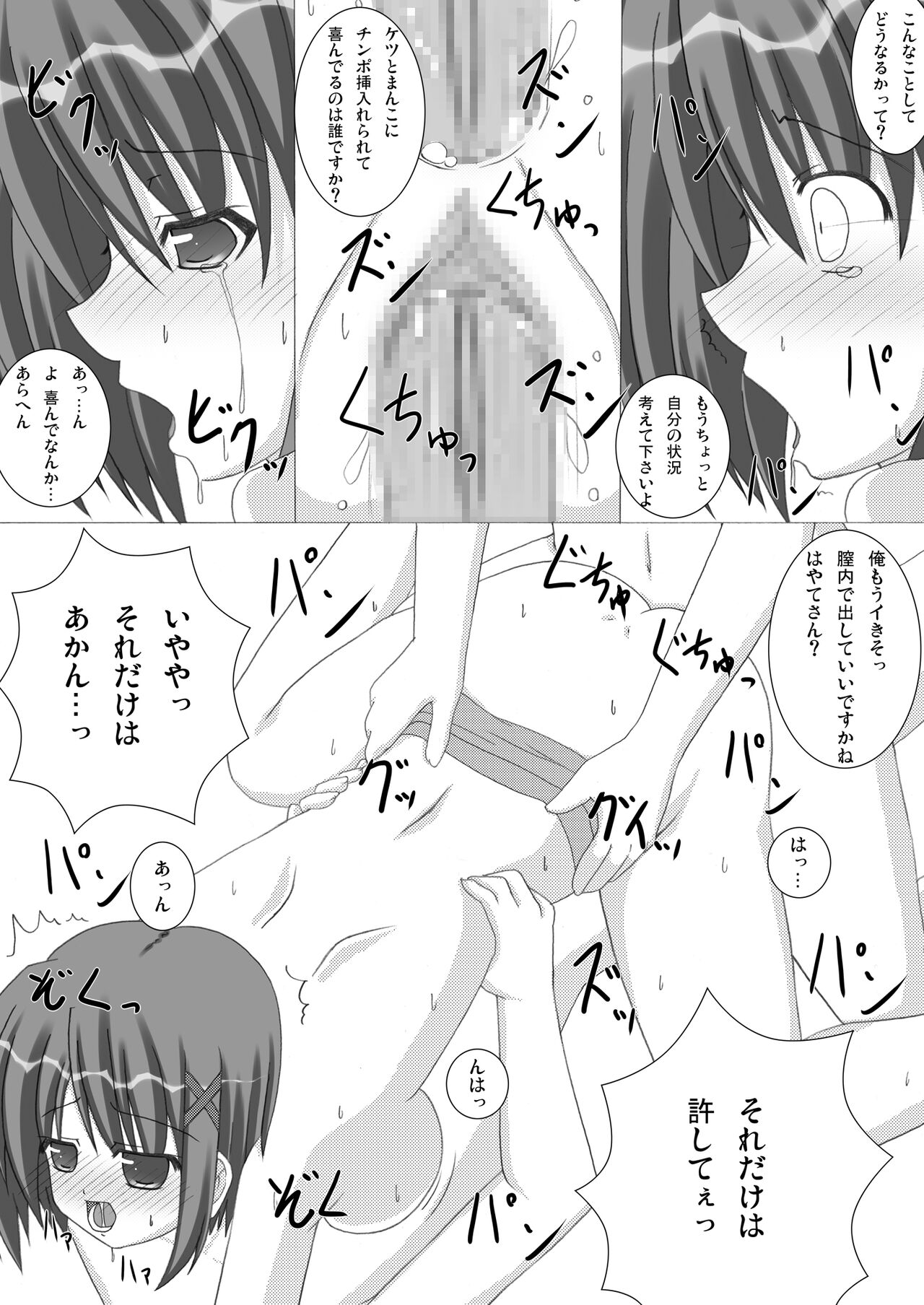 [Recycle (LASK)] Sleeping Beauty... (Mahou Shoujo Lyrical Nanoha) [Digital] 图片编号 13