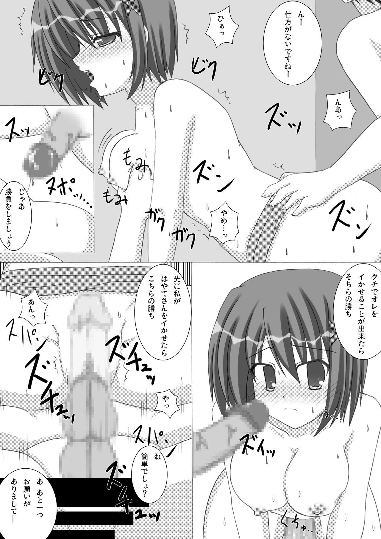 [Recycle (LASK)] Sleeping Beauty... (Mahou Shoujo Lyrical Nanoha) [Digital] 图片编号 14