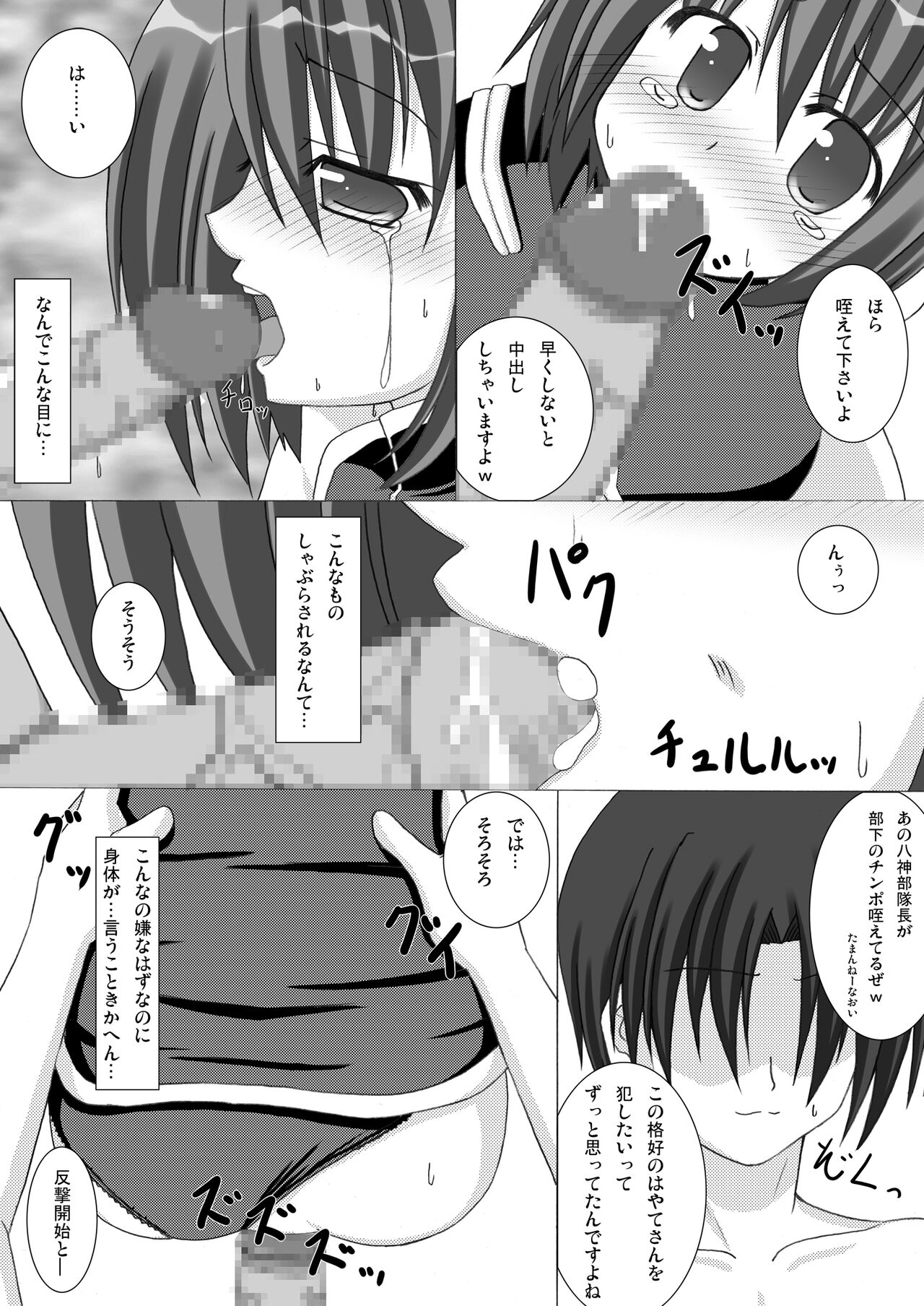 [Recycle (LASK)] Sleeping Beauty... (Mahou Shoujo Lyrical Nanoha) [Digital] 图片编号 15