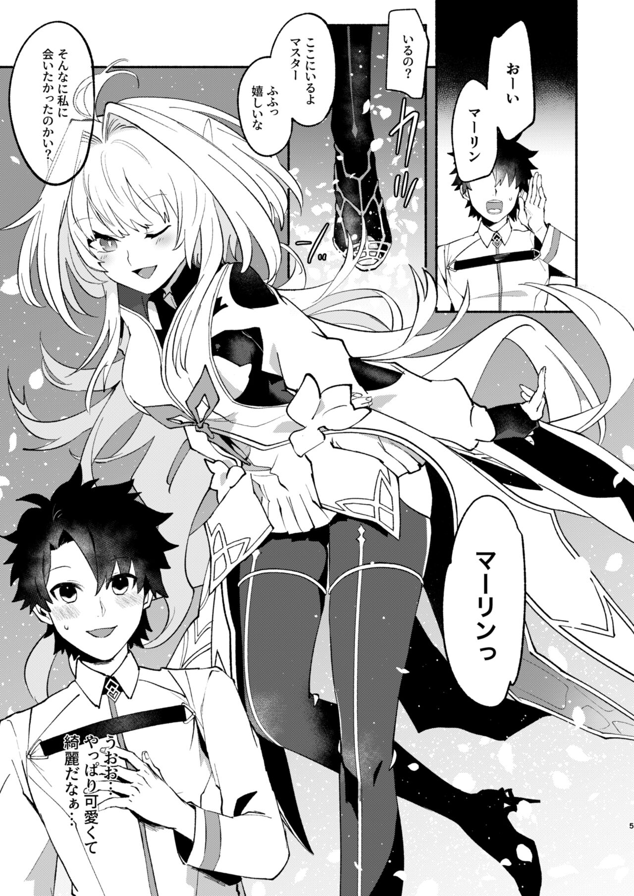 [Wiissu. (Kimidori)] Hana no o nēsan no erohon.[ fate grand order ) imagen número 2