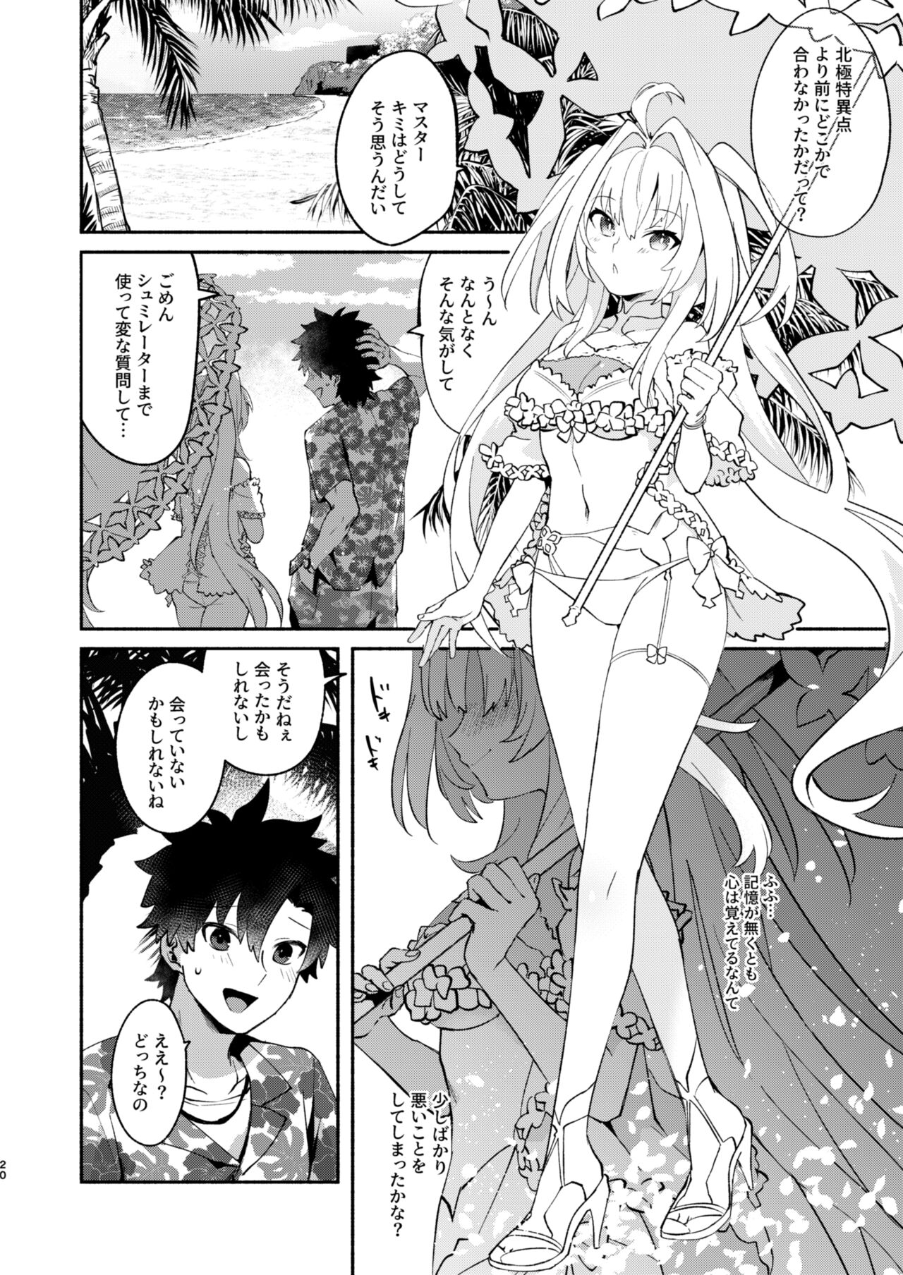 [Wiissu. (Kimidori)] Hana no o nēsan no erohon.[ fate grand order ) imagen número 5