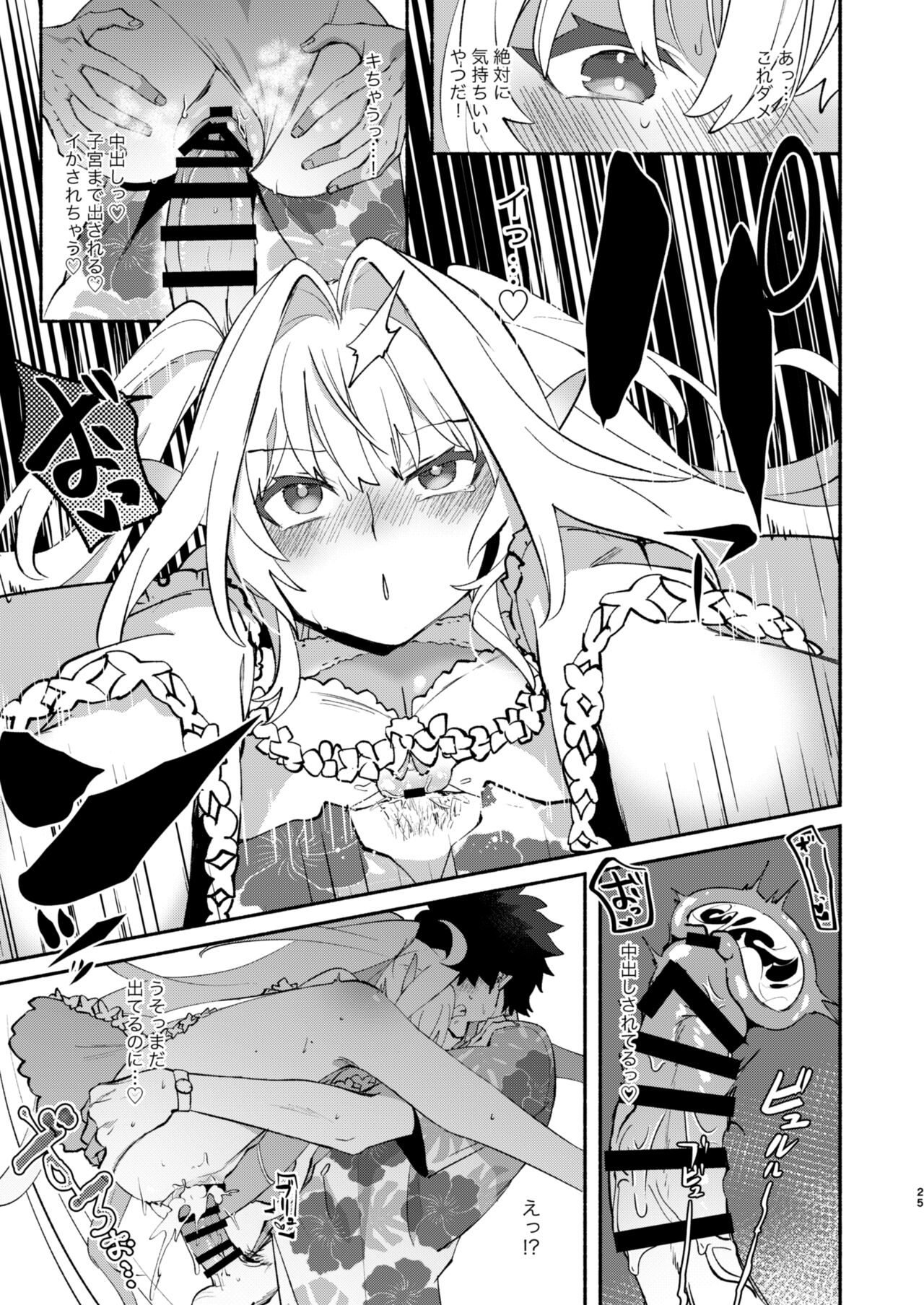 [Wiissu. (Kimidori)] Hana no o nēsan no erohon.[ fate grand order ) imagen número 7