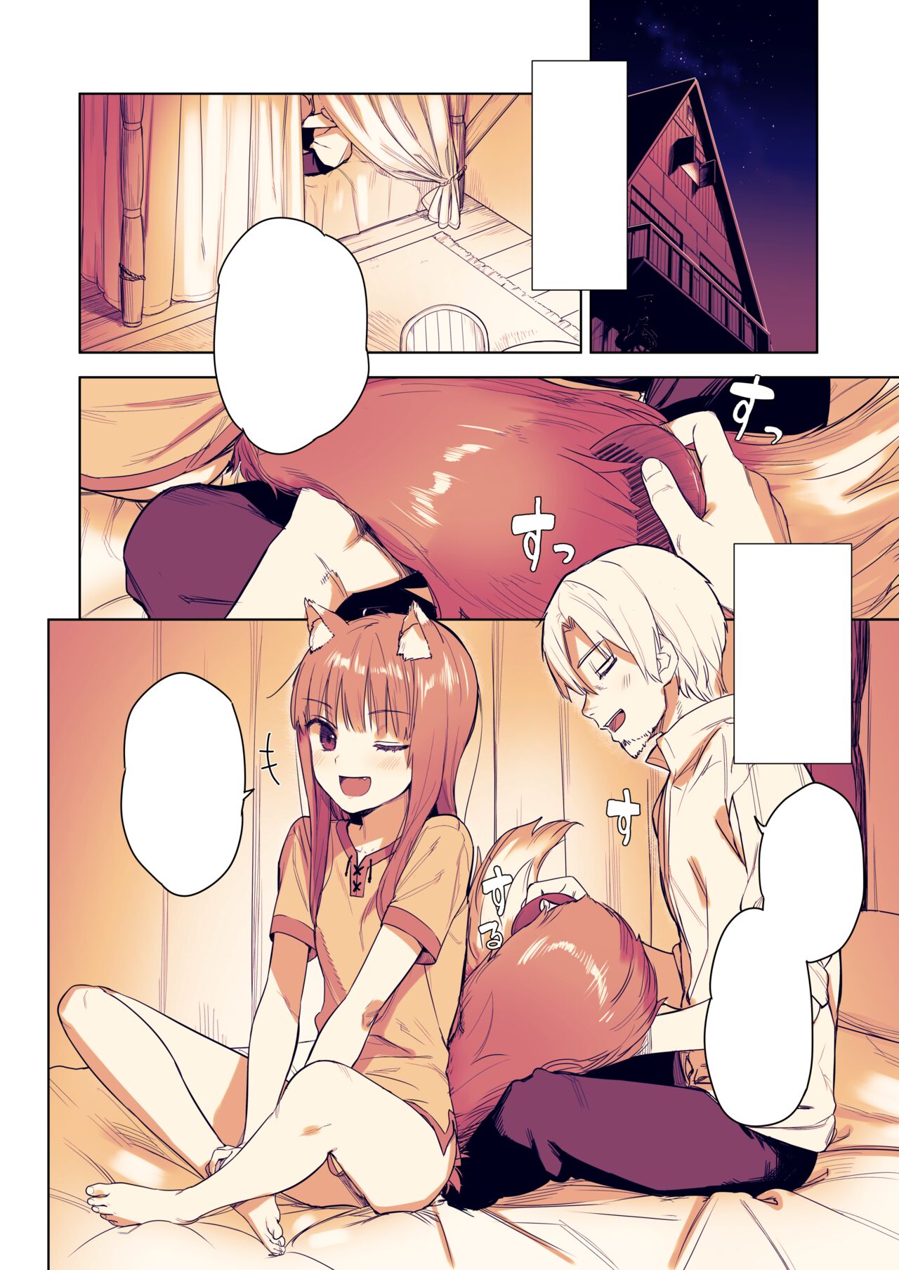 [Ajisaidenden (Kawakami Rokkaku, Takanashi Rei)] Wacchi to Shippori Kezukuroi Hon (Spice and Wolf) [Texless] [Decensored] [Digital] 图片编号 3