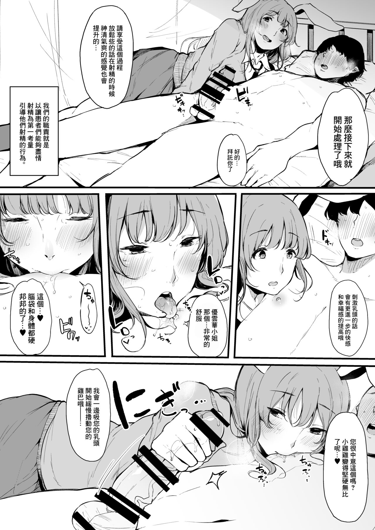 [BlossomSphere (Sakurayu Hal)] Eientei Shasei Gairai Extra (Touhou Project) [Chinese] [Digital] numero di immagine  5