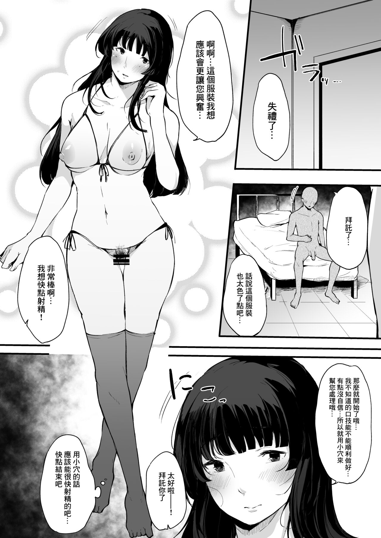 [BlossomSphere (Sakurayu Hal)] Eientei Shasei Gairai Extra (Touhou Project) [Chinese] [Digital] numero di immagine  9