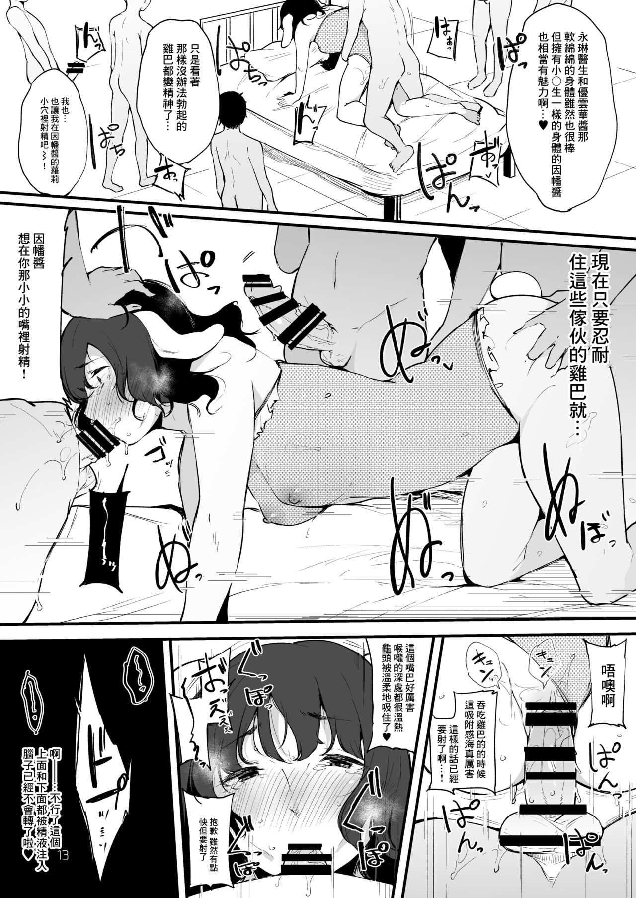 [BlossomSphere (Sakurayu Hal)] Eientei Shasei Gairai Extra (Touhou Project) [Chinese] [Digital] numero di immagine  14