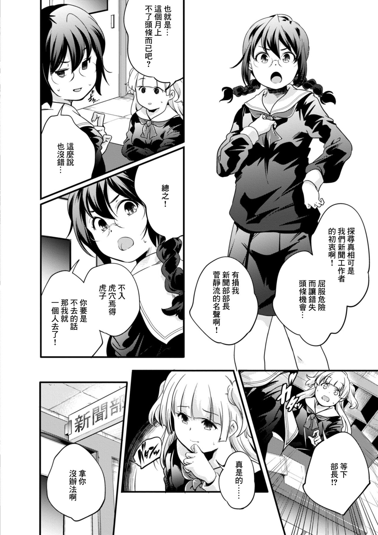 [山崎かずま] パララックス[中国翻译] 画像番号 2