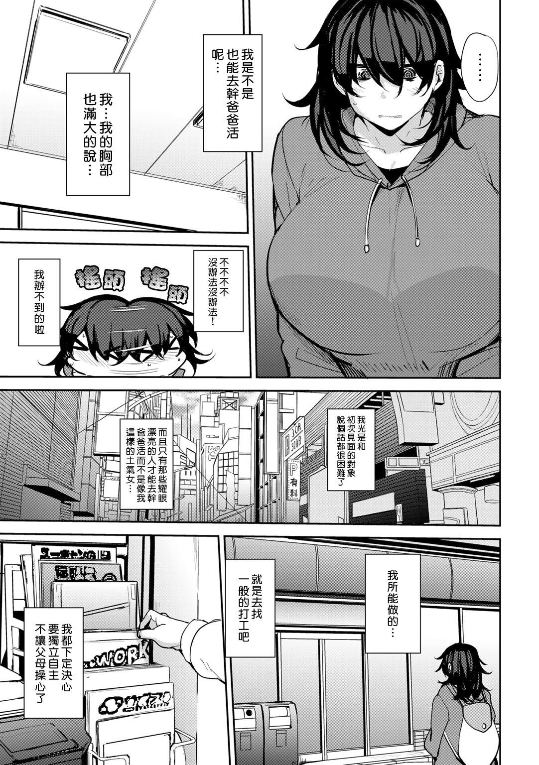 [Nanao Yukiji] Maki-san no Nikutai Keiyaku Ch.1-2 [Chinese] [漢化組漢化組×我尻故我在] [Digital] image number 3