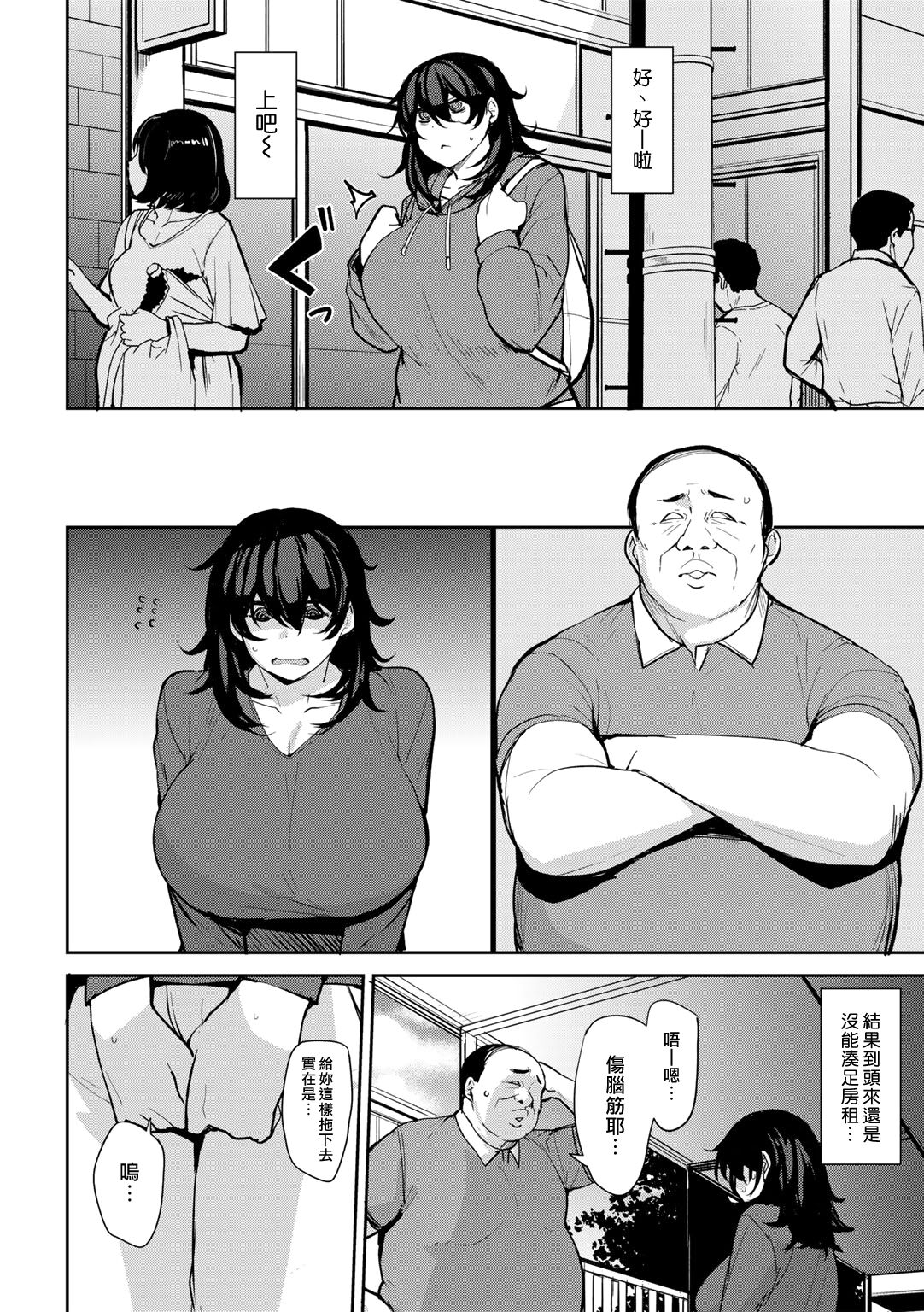 [Nanao Yukiji] Maki-san no Nikutai Keiyaku Ch.1-2 [Chinese] [漢化組漢化組×我尻故我在] [Digital] image number 4