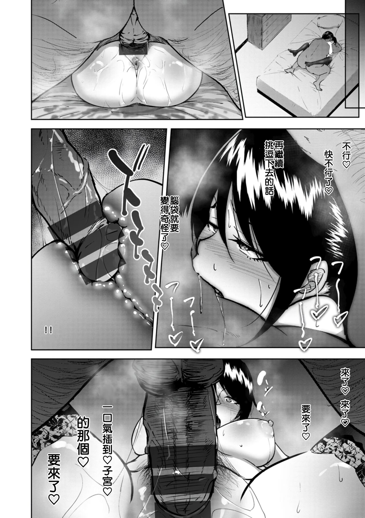 [Rasson] Joushi to Nenai Career Woman nado Inai [Chinese] [萬神殿牛頭人個人漢化] numero di immagine  16