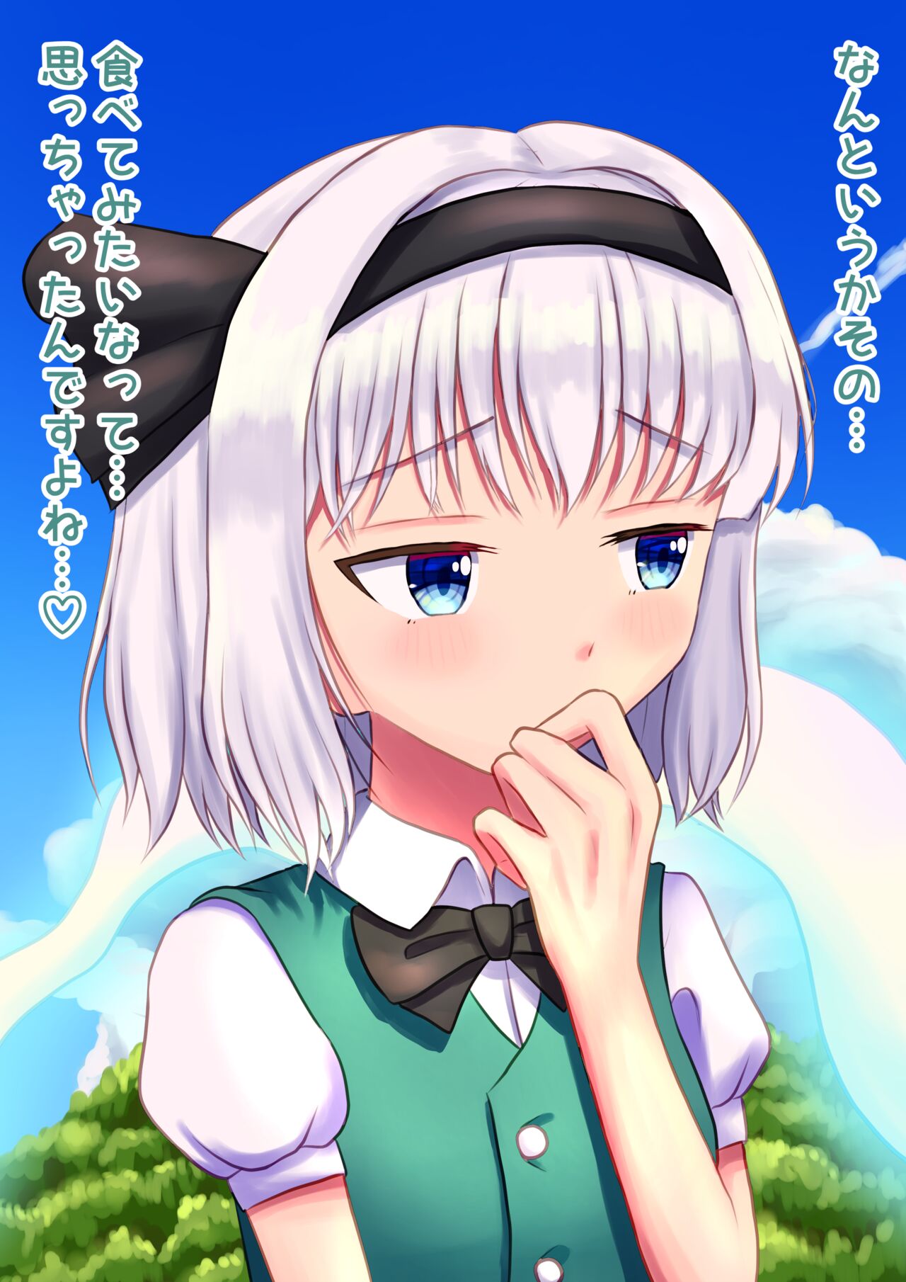 [vorevore] Youmu-chan marunomi image number 1
