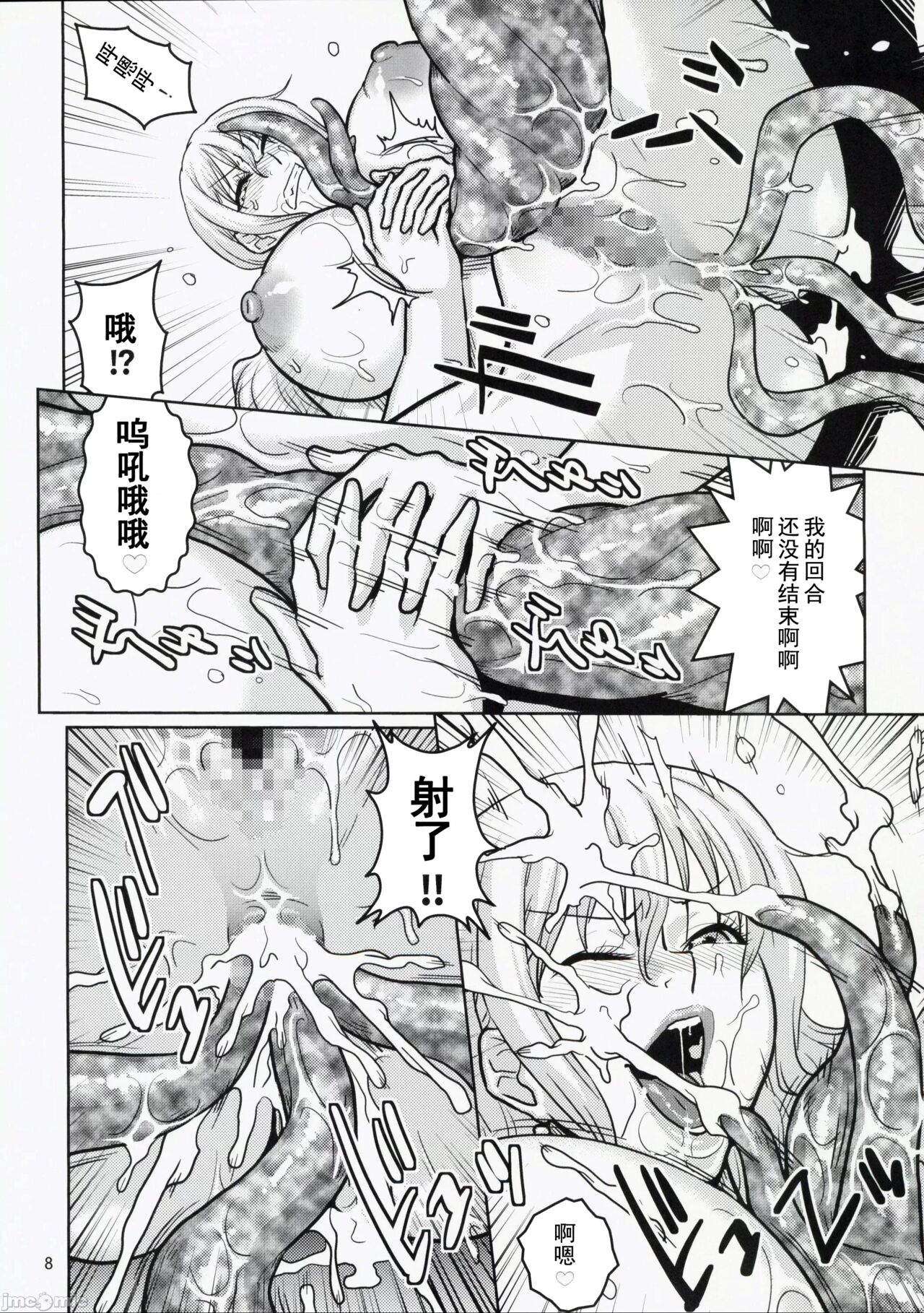 (C101) [ACID-HEAD (Murata.)] Nami-san VS Shokushu Danyuu 2 | 娜美小姐VS.触手男优2 (One Piece) [Chinese] 9eme image