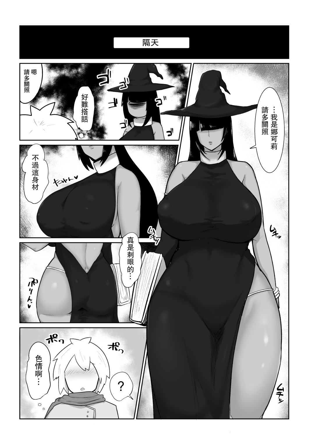 [イニシアティ部 (不嬢女子)] パーティに雇った魔法使いに無責任種付けする話 image number 8