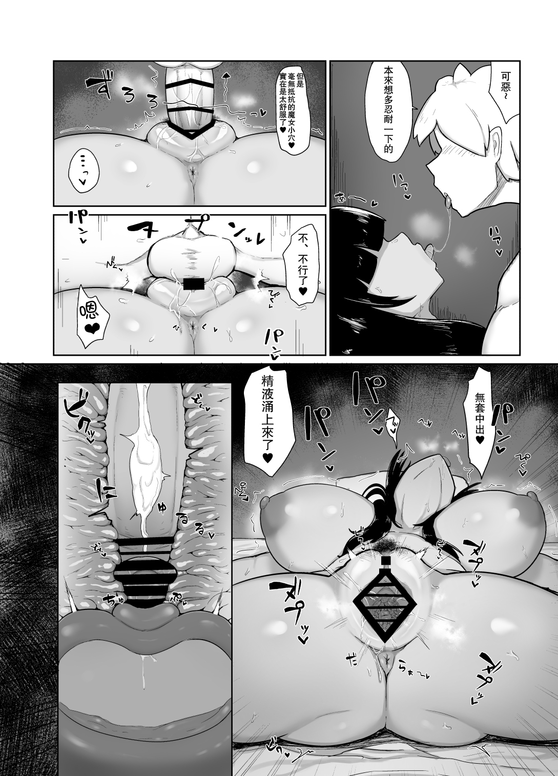 [イニシアティ部 (不嬢女子)] パーティに雇った魔法使いに無責任種付けする話 image number 19