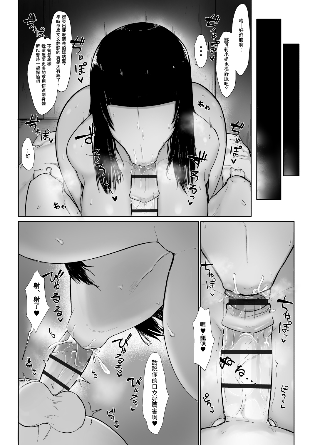 [イニシアティ部 (不嬢女子)] パーティに雇った魔法使いに無責任種付けする話 image number 24