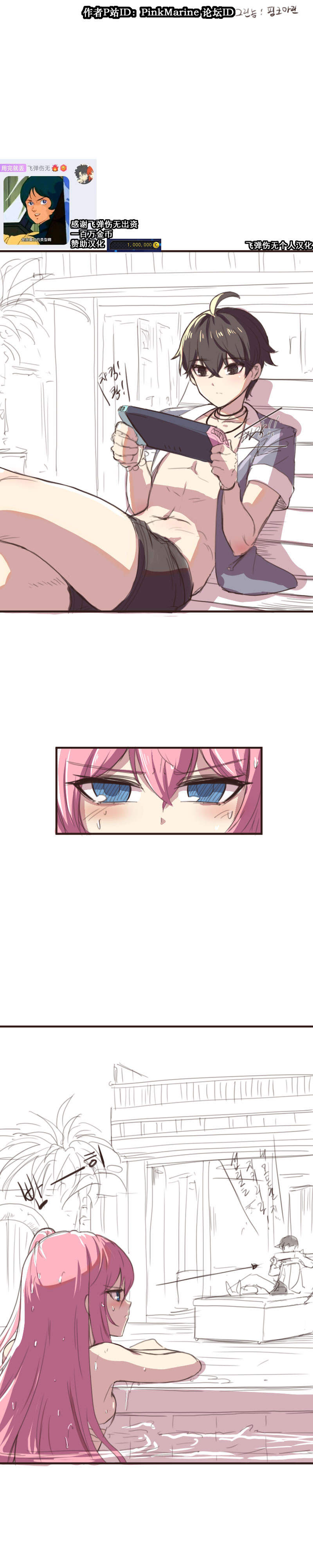 [핑크마린]그냥 떡치는거 그리고 싶어서 그렸던 세슬 만화(Closers) изображение № 3