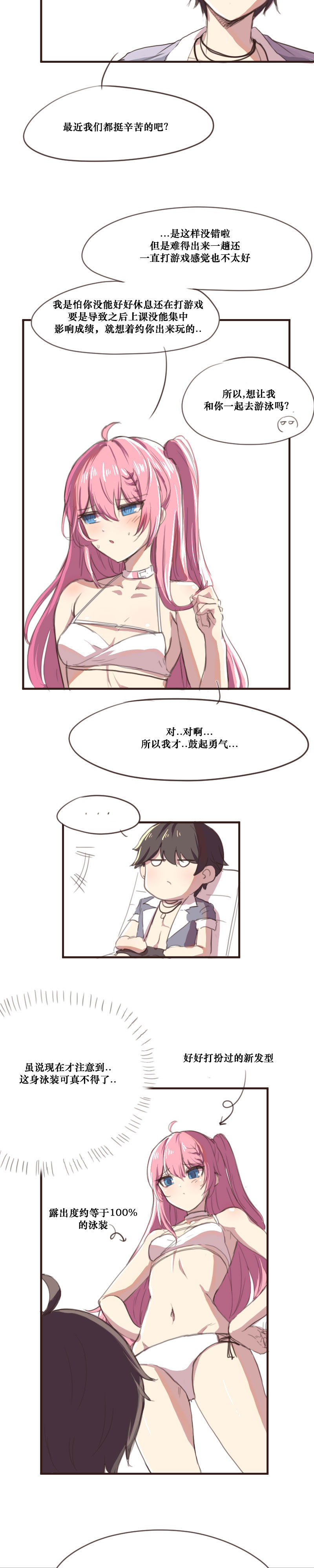 [핑크마린]그냥 떡치는거 그리고 싶어서 그렸던 세슬 만화(Closers) изображение № 5