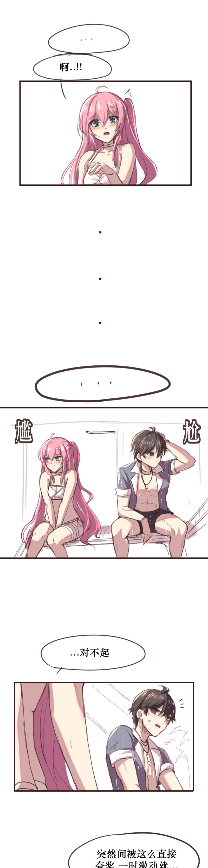 [핑크마린]그냥 떡치는거 그리고 싶어서 그렸던 세슬 만화(Closers) изображение № 8