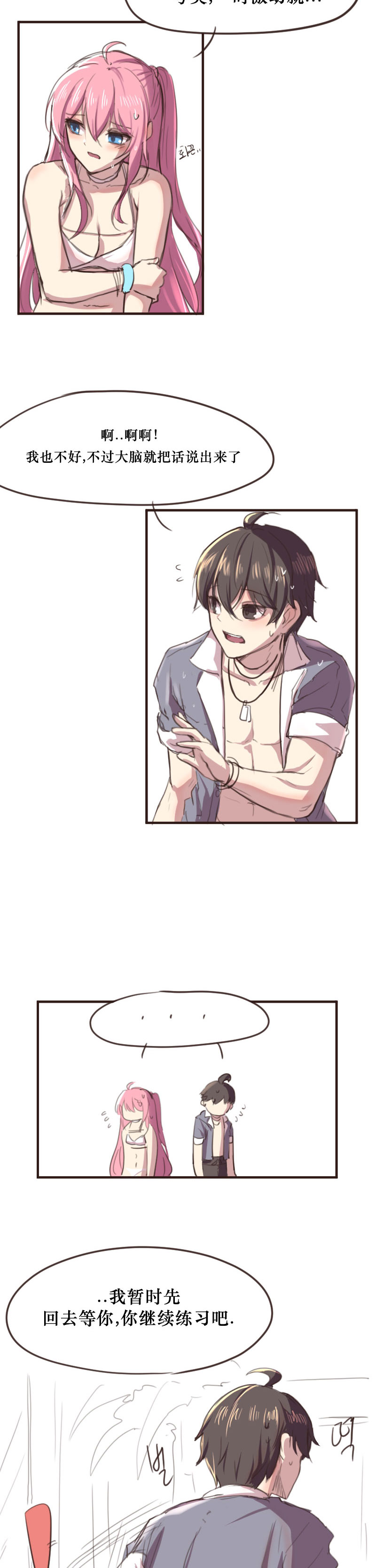 [핑크마린]그냥 떡치는거 그리고 싶어서 그렸던 세슬 만화(Closers) изображение № 9