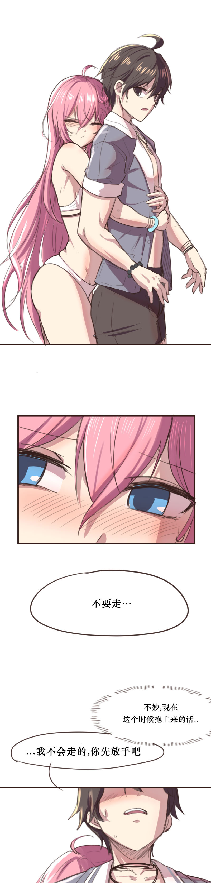 [핑크마린]그냥 떡치는거 그리고 싶어서 그렸던 세슬 만화(Closers) изображение № 11