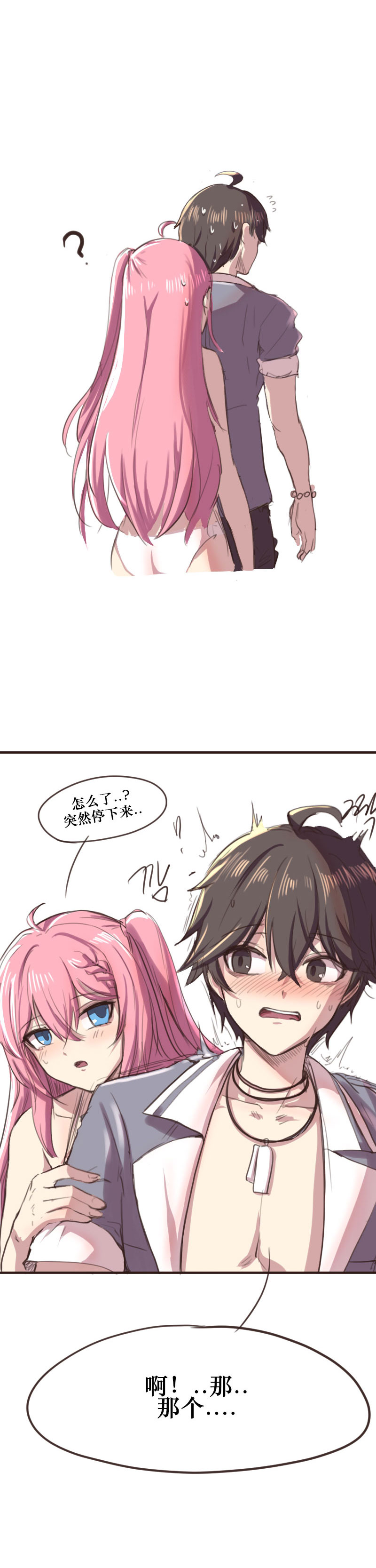 [핑크마린]그냥 떡치는거 그리고 싶어서 그렸던 세슬 만화(Closers) изображение № 13