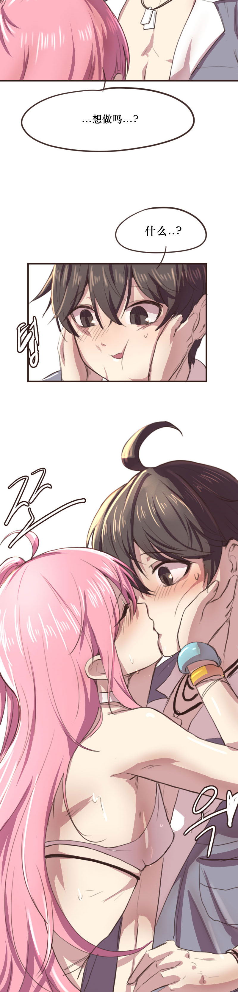 [핑크마린]그냥 떡치는거 그리고 싶어서 그렸던 세슬 만화(Closers) изображение № 15