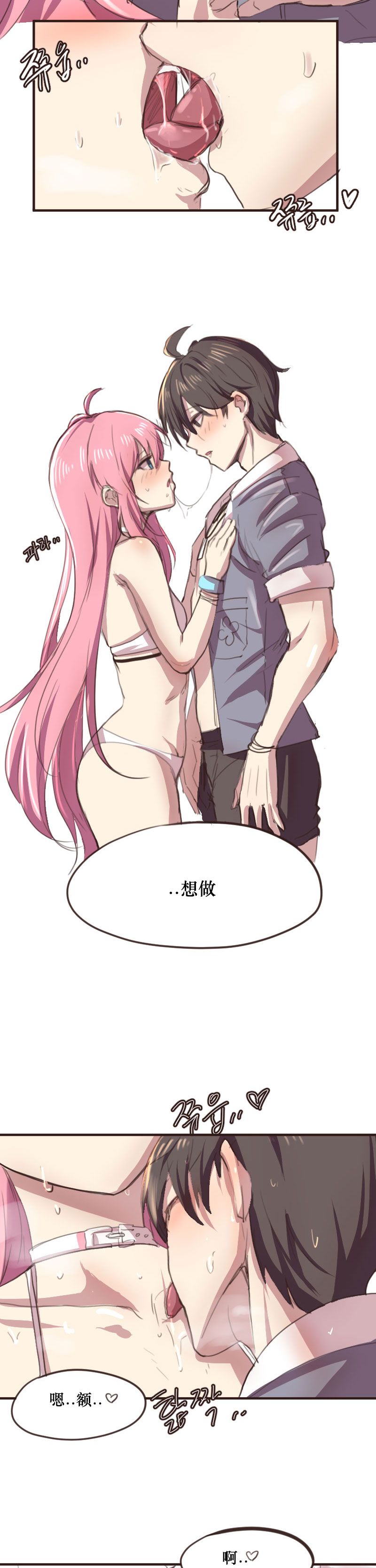 [핑크마린]그냥 떡치는거 그리고 싶어서 그렸던 세슬 만화(Closers) изображение № 16