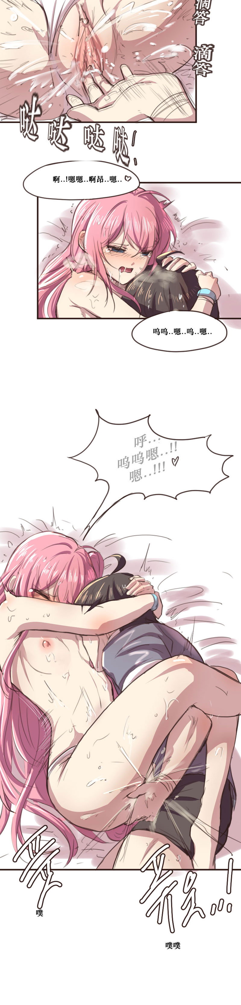 [핑크마린]그냥 떡치는거 그리고 싶어서 그렸던 세슬 만화(Closers) изображение № 19