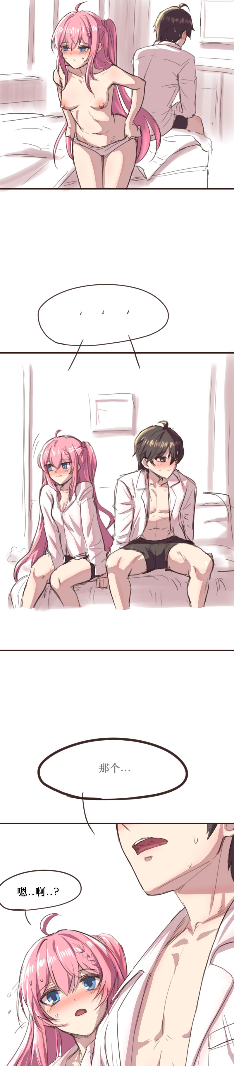 [핑크마린]그냥 떡치는거 그리고 싶어서 그렸던 세슬 만화(Closers) изображение № 28